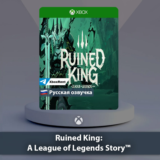 ☀️ Ruined King A League of Legend 🎮Xbox One|Series X|S