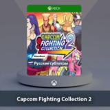 ☀️ Capcom Fighting Collection 2 🎮Xbox One | Series X|S