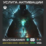 Destiny 2: The Edge of Fate (XBOX) - Активация