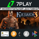 Cossacks 3 - Оффлайн Steam [24/7]