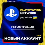 Украинский аккаунт PSN PS4 PS5 | 24/7 - Украина