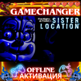 FNAF SISTER LOCATION STEAM OFFLINE АВТОGUARD