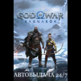⚔️God of War🛡️Ragnarök💔Ключ Steam Европа🌟Автовыдача