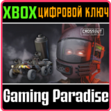 CROSSOUT - КОМПЛЕКТ БЕССОННИЦА XBOX КЛЮЧ/КОД