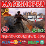 🟢⚡SNIPER ELITE: RESISTANCE XBOX ONE/X|S+ПК КЛЮЧ