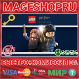 🟢⚡LEGO HARRY POTTER COLLECTION XBOX ONE/X|S КЛЮЧ