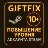 ПОВЫШЕНИЕ УРОВНЯ STEAM БЫСТРО И БЕЗОПАСНО