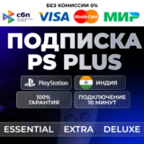 🔴 PS PLUS ESSENTIAL EXTRA DELUXE 1-12 🔴 ИНДИЯ