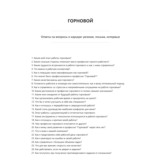 Горновой