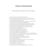 Геолог строительный
