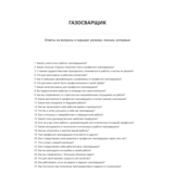 Газосварщик