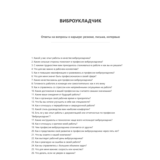 Виброукладчик