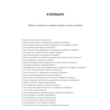 Клеевщик