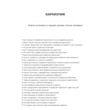 Карнизчик