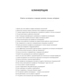Клинкерщик