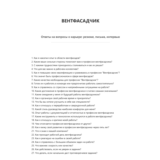 Вентфасадчик