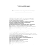 Гипсокартонщик