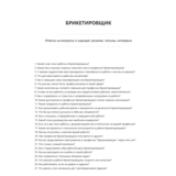 Брикетировщик