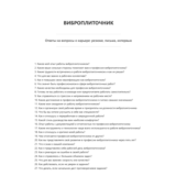 Виброплиточник