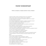 Геолог инженерный