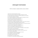 Бригадир плотников