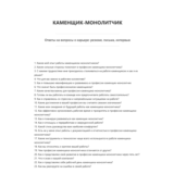 Каменщик-монолитчик