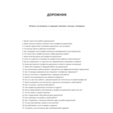 Дорожник