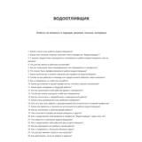 Водоотливщик