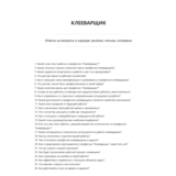 Клееварщик