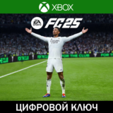 🔑 EA SPORTS FC 25 • XBOX • КЛЮЧ