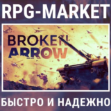 BROKEN ARROW (STEAM РФ/СНГ) 0% КАРТОЙ + ПОДАРОК