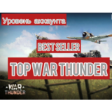 🔻War thunder🔻90-99 LVL⭐  С ТОП ТЕХНИКОЙ ⭐
