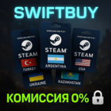 STEAM ТУРЦИЯ АРГЕНТИНА США KZ КОД ПОПОЛНЕНИЯ СТИМ