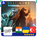 Destiny 2: Year of Prophecy | PS4 | PS5 | Выбор региона