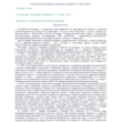 Constitution of foreign countries: the collection (number 41) + Bon