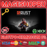 🟢⚡RUST CONSOLE EDITION XBOX ONE/X|S КЛЮЧ