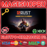 🟢⚡RUST CONSOLE EDITION - ULTIMATE XBOX ONE/X|S КЛЮЧ