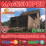 🟢⚡RUST CONSOLE EDITION X|S LEGACY WOOD BUILDING SKIN