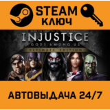 🔑Injustice: Gods Among Us Ultimate Edition. STEAM-ключ