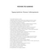 Резчик по камню