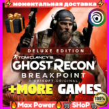 Tom Clancy´s Ghost Recon Breakpoint+The Division онлайн