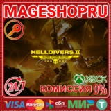 🟢🔥HELLDIVERS™ 2 SUPER CITIZEN XBOX SERIES X|S КЛЮЧ