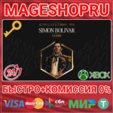 🟢⚡SID MEIER´S CIVILIZATION VII SIMÓN BOLÍVAR PACK XBOX
