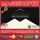🟢⚡SID MEIER´S CIVILIZATION VII: DELUXE CONTENT PACK