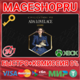 🟢⚡SID MEIER´S CIVILIZATION VII: ADA LOVELACE PACK XBOX