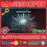 🟢⚡DESTINY 2: SHADOWKEEP PACK XBOX ONE/X|S КЛЮЧ