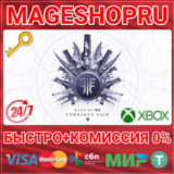 🟢⚡DESTINY 2: FORSAKEN PACK XBOX ONE/X|S КЛЮЧ