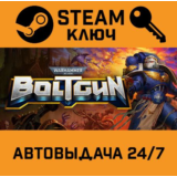 🔑Warhammer 40,000: Boltgun. STEAM-ключ (Global)