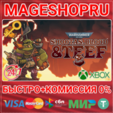 🟢⚡WARHAMMER 40,000: SHOOTAS, BLOOD & TEEF XBOX КЛЮЧ