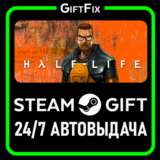 Half-Life⚡️ Автоматическая доставка 24/7 | Steam Gift ⚡